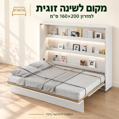 מיטת קיר אופקית למזרון זוגי 160×200 ס״מ