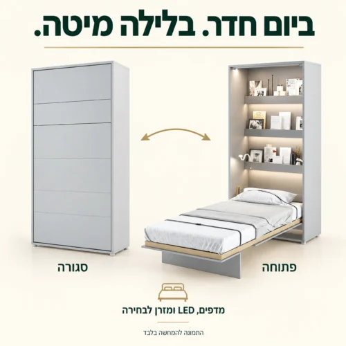 מיטת קיר יחיד אנכית במצב סגור ובמצב פתוח; מדפים, LED ומזרן לבחירה