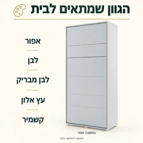 מיטת קיר יחיד בגוון אפור עם חמישה גוונים לבחירה
