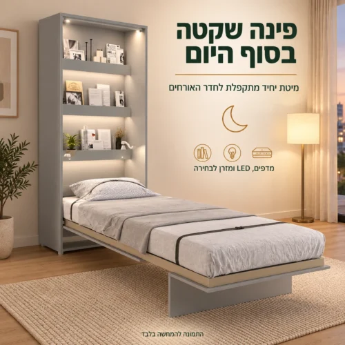 מיטת קיר יחיד פתוחה בחדר אורחים; מדפים, LED ומזרן לבחירה