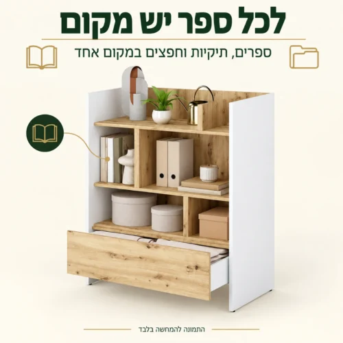 ארון ספרים למיטת קיר בגוון לבן-עץ – מדפים לספרים ולתיקיות