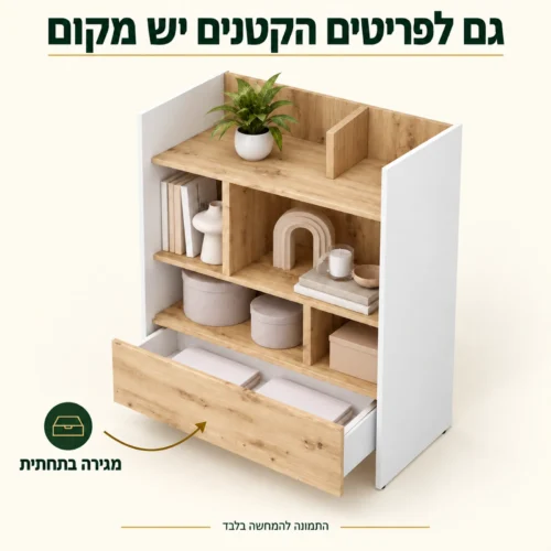 ארון ספרים לבן-עץ – מבט מלמעלה על המגירה התחתונה הפתוחה