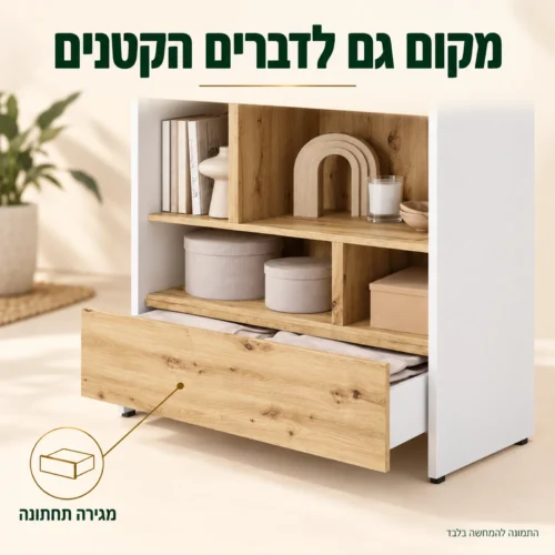 מגירה תחתונה פתוחה בכוננית הספרים