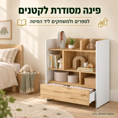 כוננית ספרים בגוון לבן-עץ בחדר ילדים