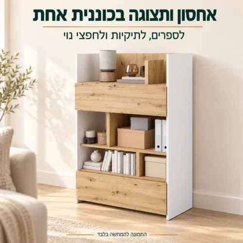 כוננית הרחבה למיטת קיר – אחסון ותצוגה בסלון