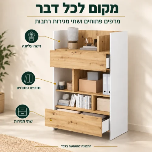 כוננית הרחבה למיטת קיר עם מדפים פתוחים ושתי מגירות