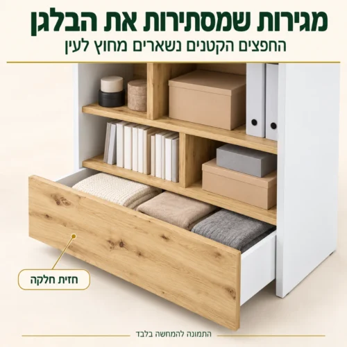 כוננית הרחבה למיטת קיר – מגירות לאחסון סגור