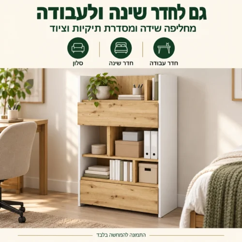 כוננית הרחבה למיטת קיר בחדר שינה ובחדר עבודה