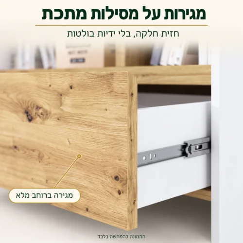 מגירה של כוננית אחסון מעוצבת על מסילות מתכת, חזית חלקה בלי ידיות