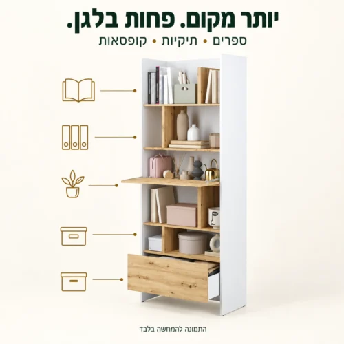 ספריית אחסון בגוון לבן-עץ עם מקום לספרים, תיקיות וקופסאות