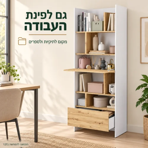 ספריית אחסון בגוון לבן-עץ בפינת עבודה עם תיקיות וספרים