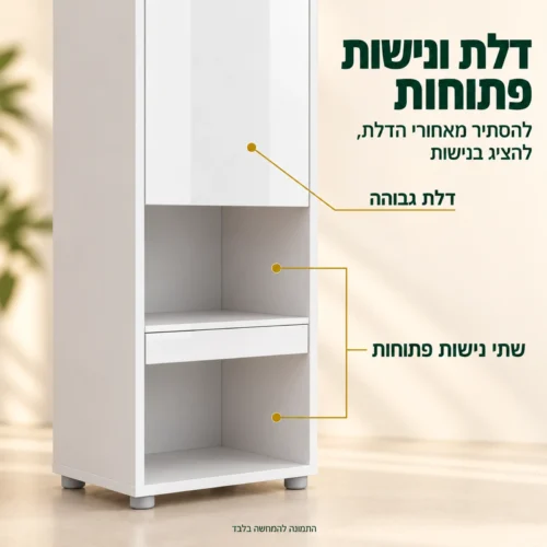כוננית הרחבה למיטות קיר – דלת גבוהה ושתי נישות פתוחות לאחסון