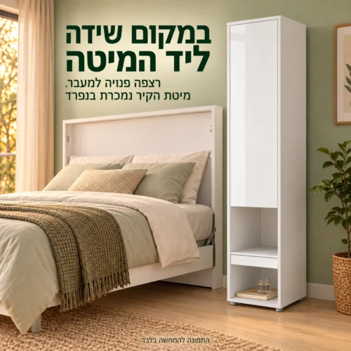 כוננית הרחבה למיטות קיר בחדר אורחים – במקום שידה ליד המיטה