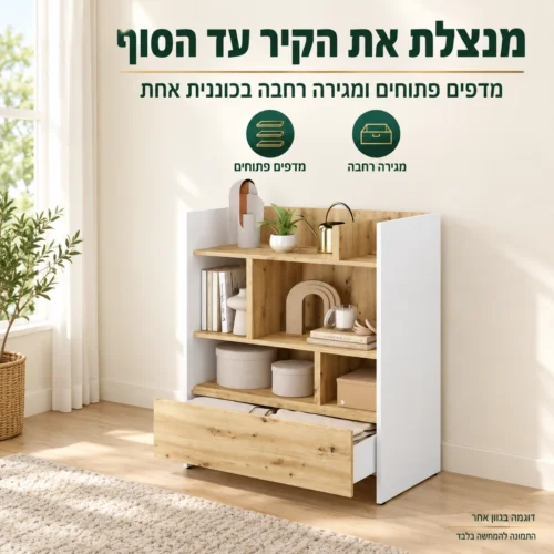 כוננית הרחבה למיטת קיר עם מדפים פתוחים ומגירה רחבה
