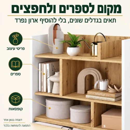 תאים פתוחים בכוננית הרחבה למיטת קיר לספרים ולחפצים