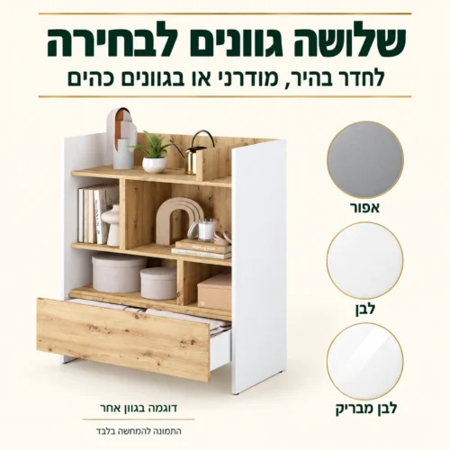 כוננית הרחבה למיטת קיר בשלושה גוונים: אפור, לבן ולבן מבריק