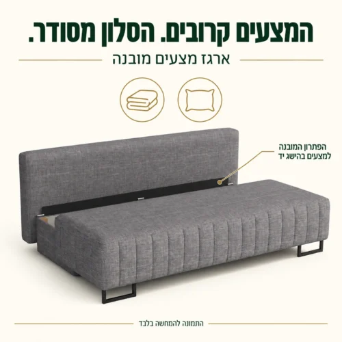 ספה Laguna עם ארגז מצעים מובנה במצב הביניים המצולם