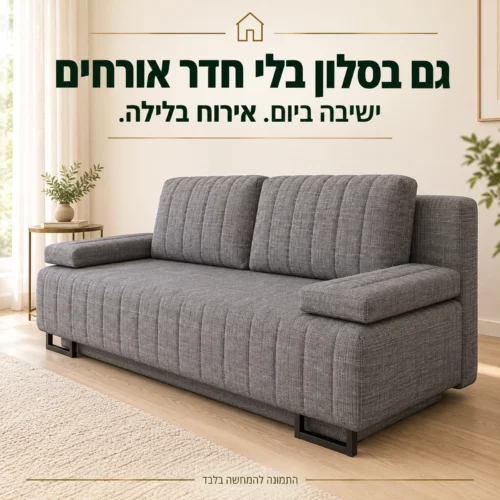 ספה נפתחת Laguna בגוון אפור בסלון ביתי