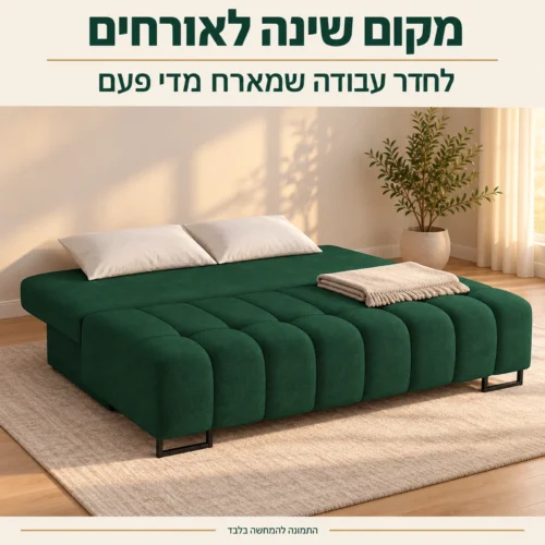 ספה Morena פתוחה למיטה – מקום שינה לאורחים