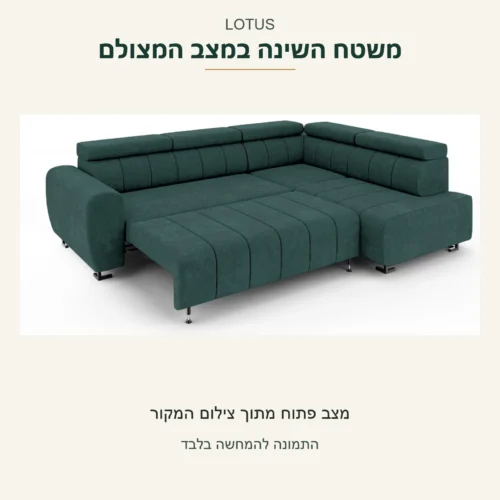 LOTUS — משטח השינה הפתוח בספה הירוקה כפי שצולם במקור