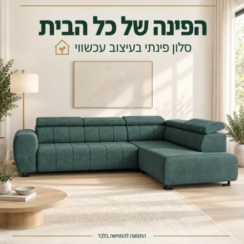 ספה פינתית Lotus בגוון ירוק בחלל סלון בהיר