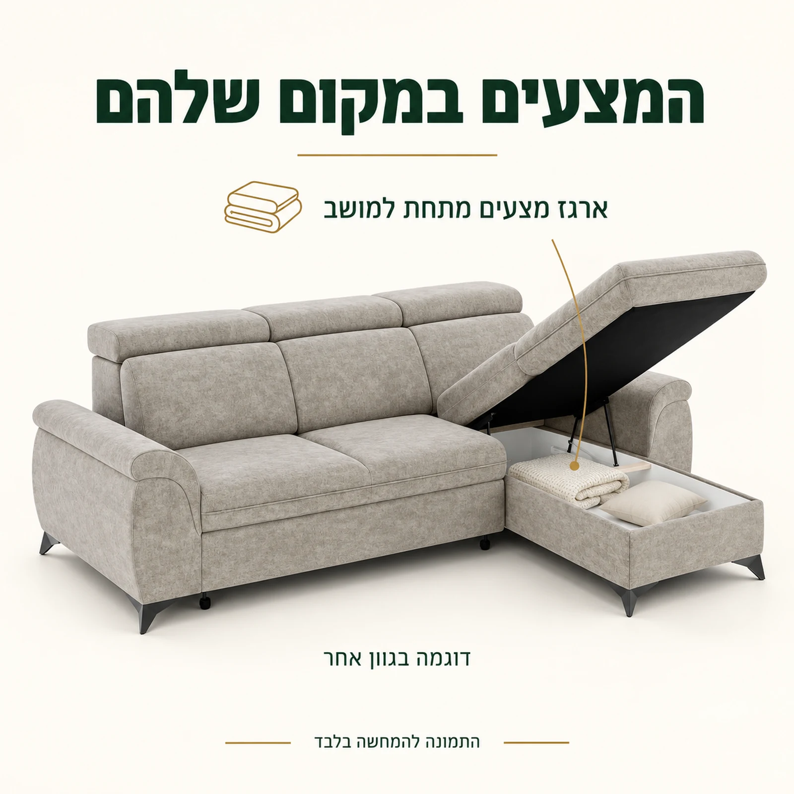 ארגז המצעים של Montana Mini מתחת למושב, דוגמה בגוון אחר