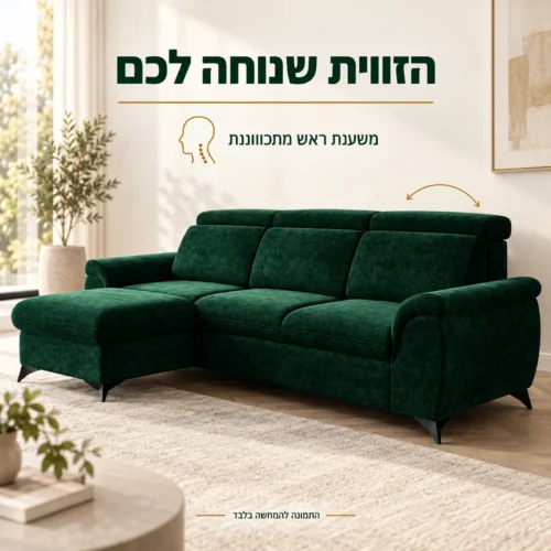 משענת ראש מתכווננת במערכת הישיבה הפינתית Montana Mini