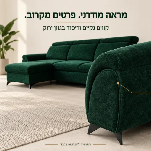 פרטי הריפוד והתפרים של ספת Montana Mini בגוון ירוק