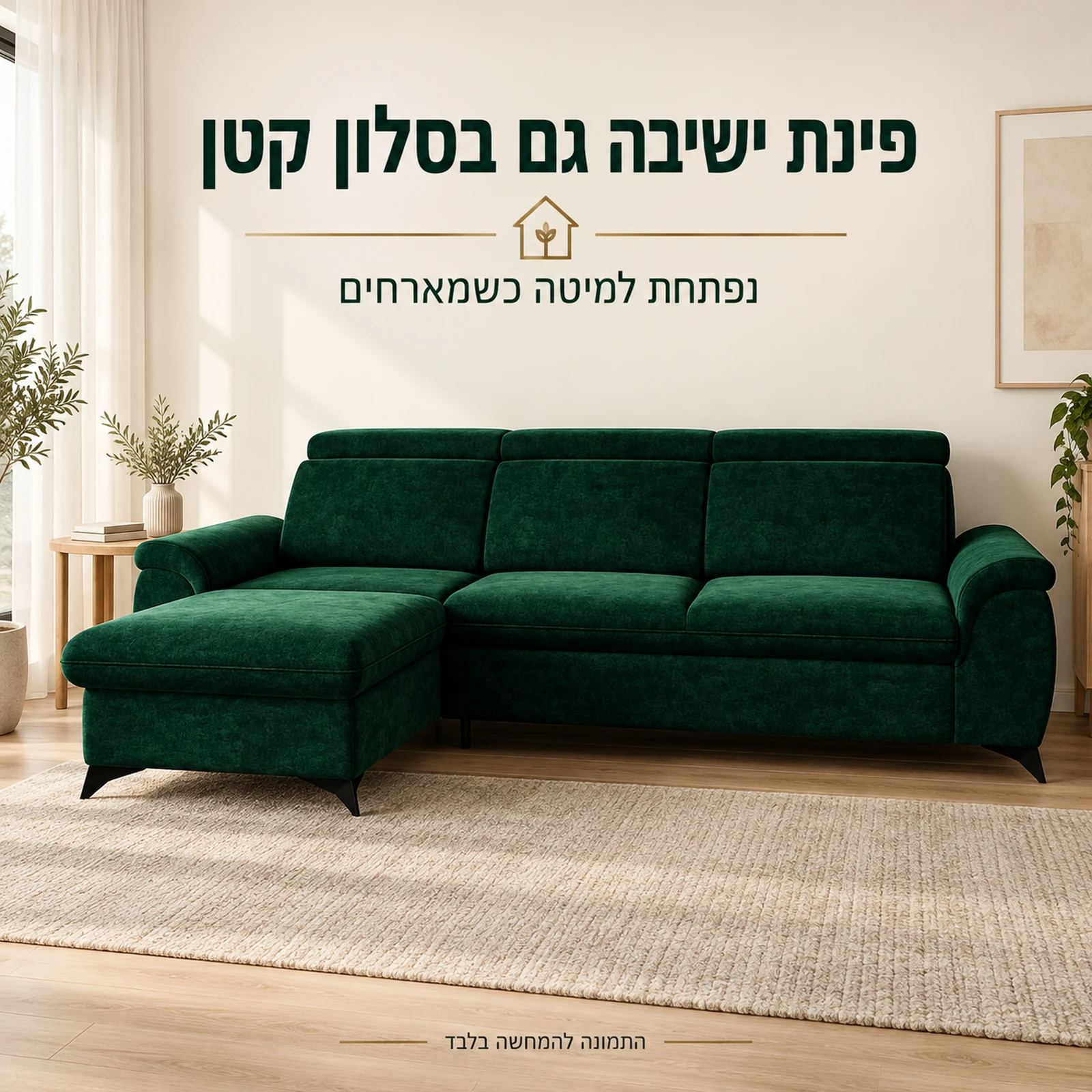 ספת Montana Mini פינתית בגוון ירוק בחלל סלון קטן