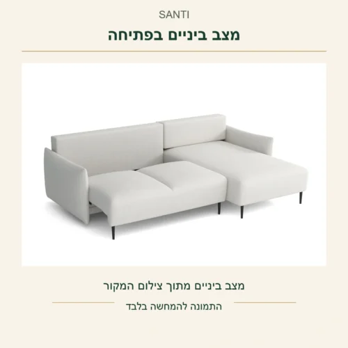 SANTI — שלב הביניים בפתיחה מתוך צילום המקור, עם משענת זקופה; אין כאן תא אחסון מוצג