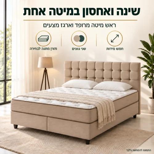 מיטה זוגית מרופדת SIERRA עם ראש מיטה מרופד וארגז מצעים בחדר שינה מואר