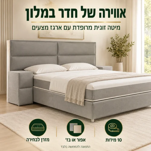 מיטה זוגית מרופדת Rimo עם ראש מיטה רחב וארגז מצעים בחדר שינה מעוצב