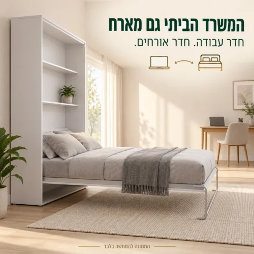 מיטת קיר לבנה במשרד ביתי המשמש גם לאירוח