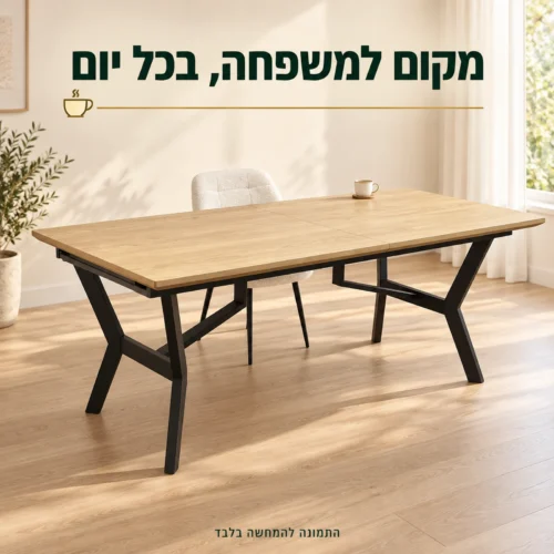 שולחן אוכל נפתח בגימור אלון בפינת אוכל משפחתית