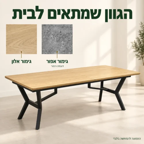 שולחן אוכל בגימור אלון לצד דוגמאות גימור אלון ואפור