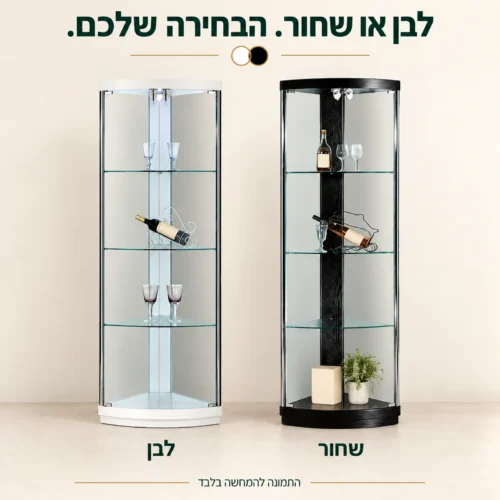 ויטרינת זכוכית פינתית בגוונים לבן ושחור לבחירה