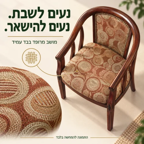 מושב מרופד בבד עמיד בכיסא Vero7402