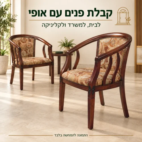 כיסא Vero7402 בחדר המתנה או בקליניקה