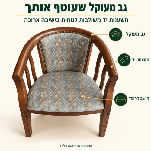 כיסא עץ עם משענות יד Vero7400 – גב מעוקל ומשענות משולבות לישיבה נוחה