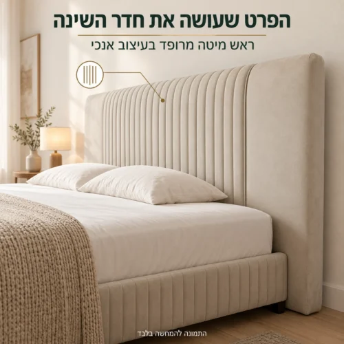 ראש מיטה מרופד של מיטת AVA עם תפרים אנכיים בגוון בז׳