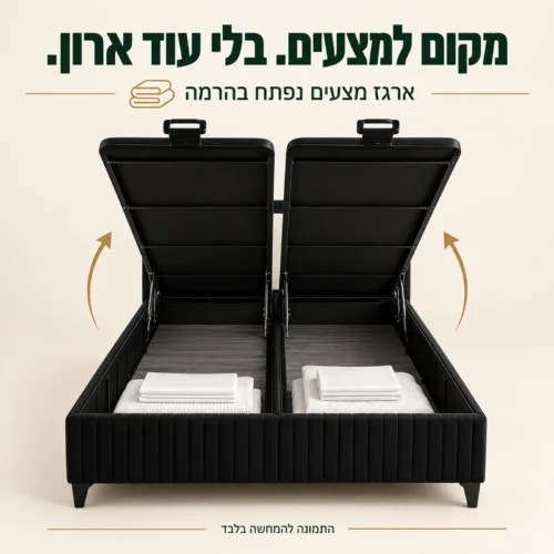 מיטה מרופדת בגוון אפור שחור עם שני משטחי הרמה פתוחים וארגז מצעים