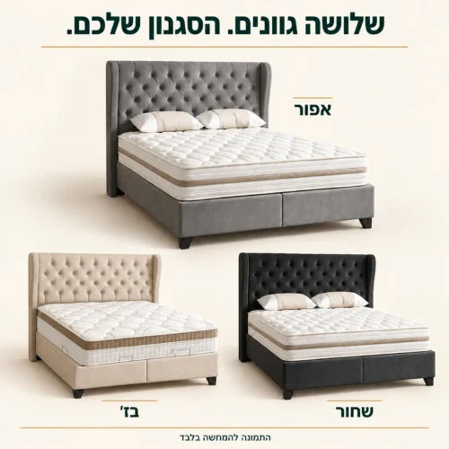 מיטה זוגית מרופדת GOLD – גווני אפור, בז׳ ושחור לבחירה