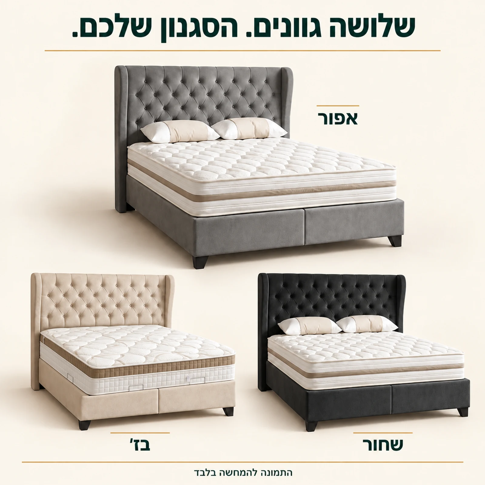 מיטה זוגית מרופדת GOLD – גווני אפור, בז׳ ושחור לבחירה