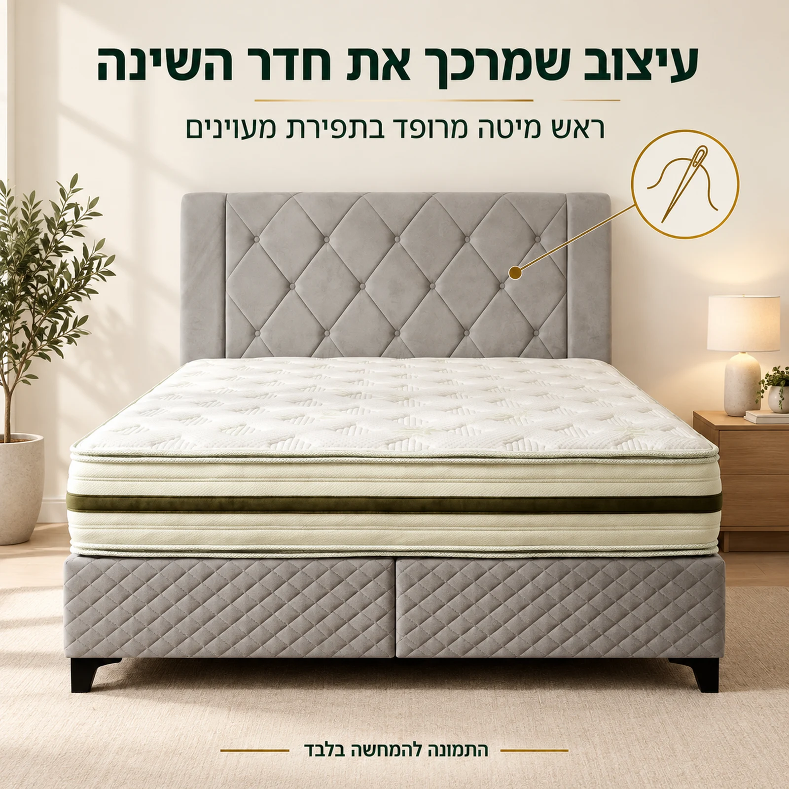 מיטה זוגית מרופדת SLEEP בגוון אפור – ראש מיטה בתפירת מעוינים