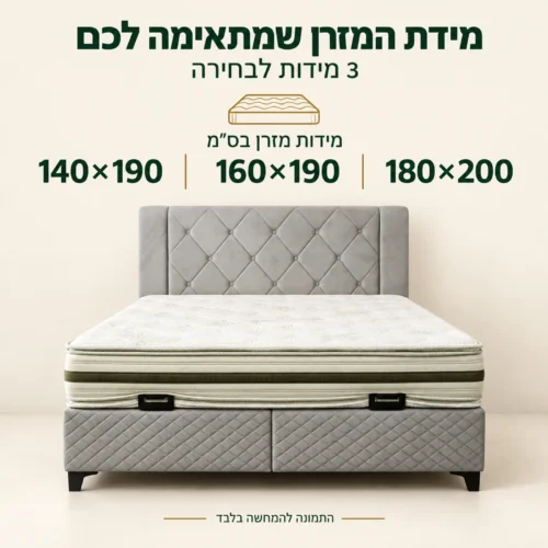 מיטה זוגית מרופדת SLEEP – מידות מזרן לבחירה: 140×190, 160×190 או 180×200 ס״מ