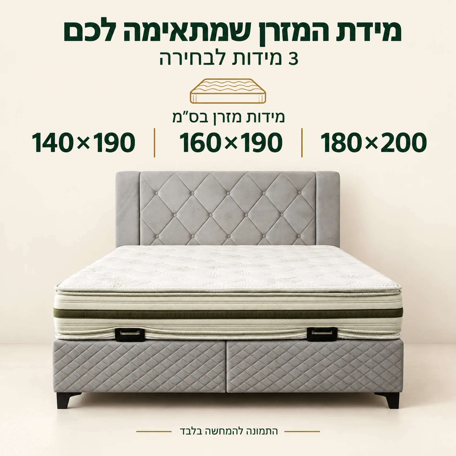 מיטה זוגית מרופדת SLEEP – מידות מזרן לבחירה: 140×190, 160×190 או 180×200 ס״מ