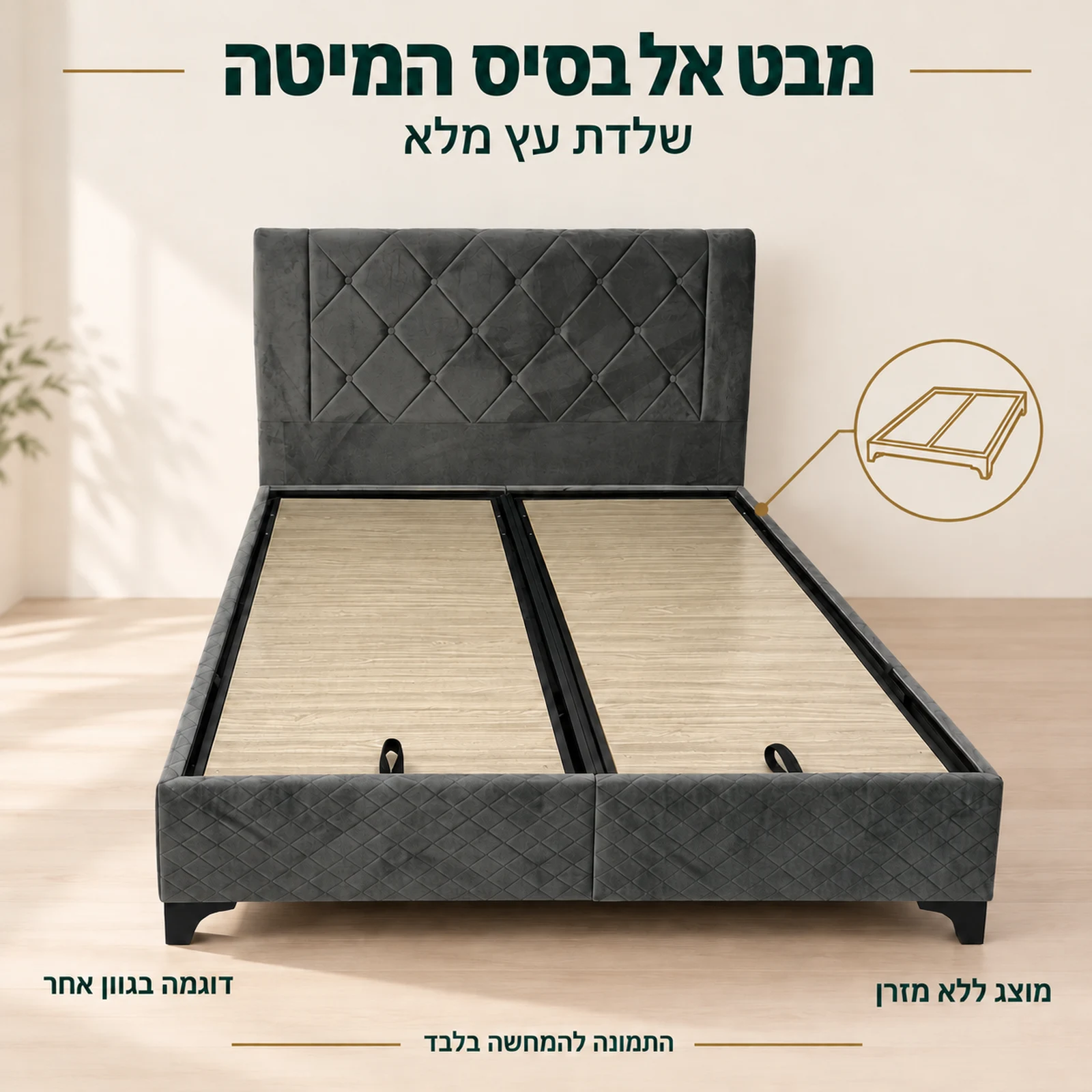 מיטה זוגית מרופדת SLEEP – בסיס המיטה מוצג ללא מזרן בגוון אפור כהה