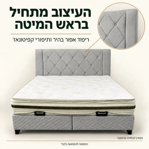 מיטה מרופדת SLEEP באפור בהיר – ראש מיטה עם תיפורי קפיטונאז׳ וכפתורים