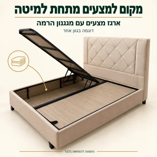 מיטת SLEEP DARK GREY – הדגמת ארגז המצעים ומנגנון ההרמה בגוון אחר