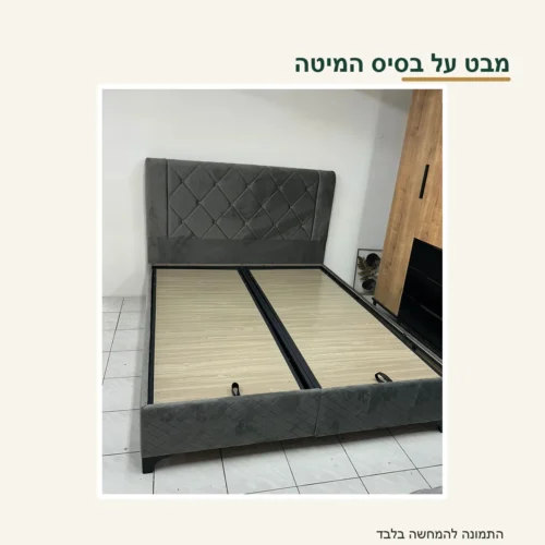 מיטת SLEEP אפור כהה – מבט על בסיס המיטה